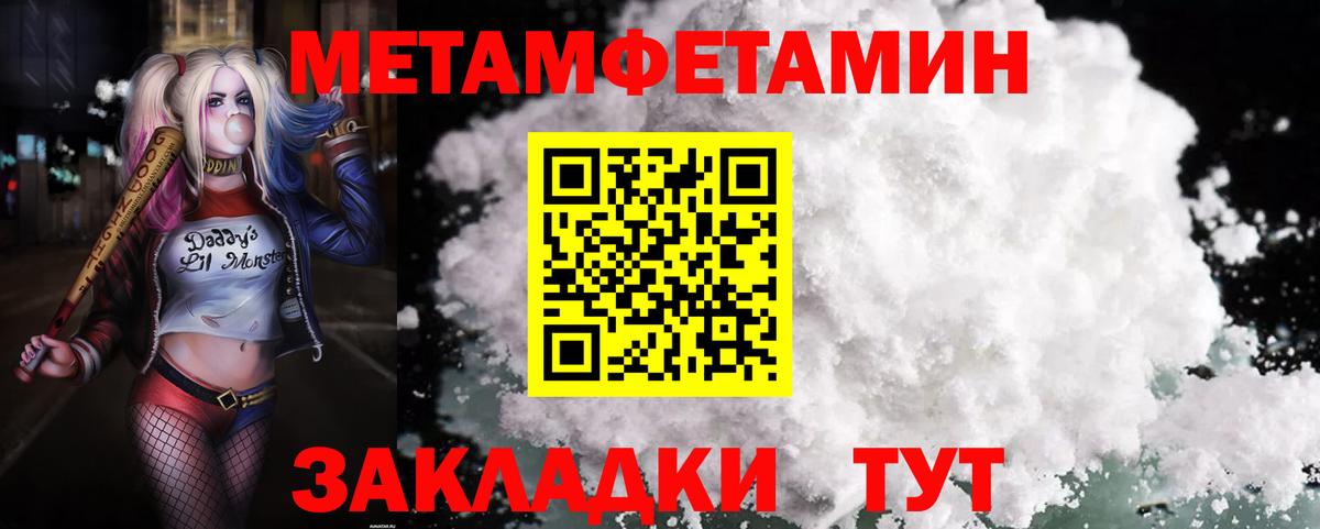 АМФ Розовый  Вход с VPN  Амфетамин  Славянск-на-Кубани 