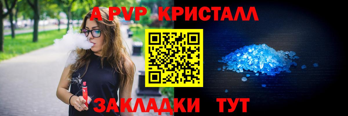 Alfa_PVP СК КРИС  Вход с VPN  Alpha-PVP  Alfa_PVP Соль  Славянск-на-Кубани 