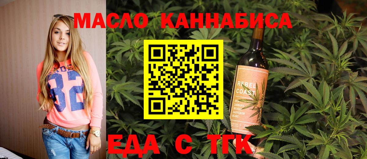 Славянск-на-Кубани  Cannafood конопля  Вход с VPN 