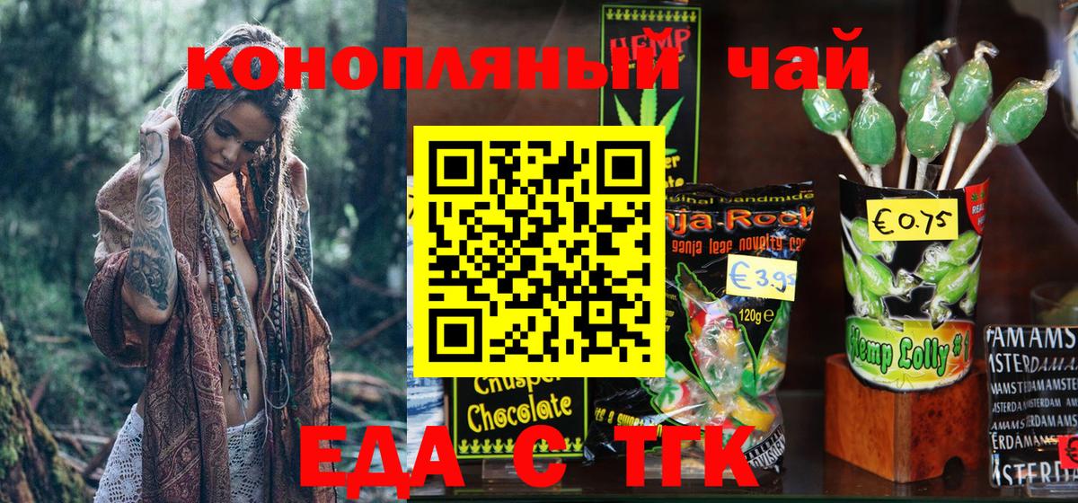 Cannafood марихуана Славянск-на-Кубани