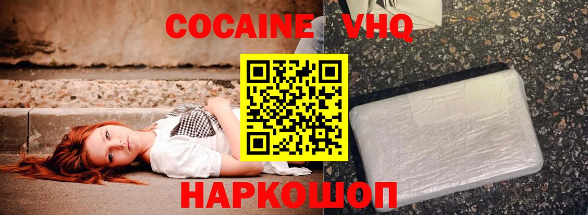 COCAIN Columbia Славянск-на-Кубани