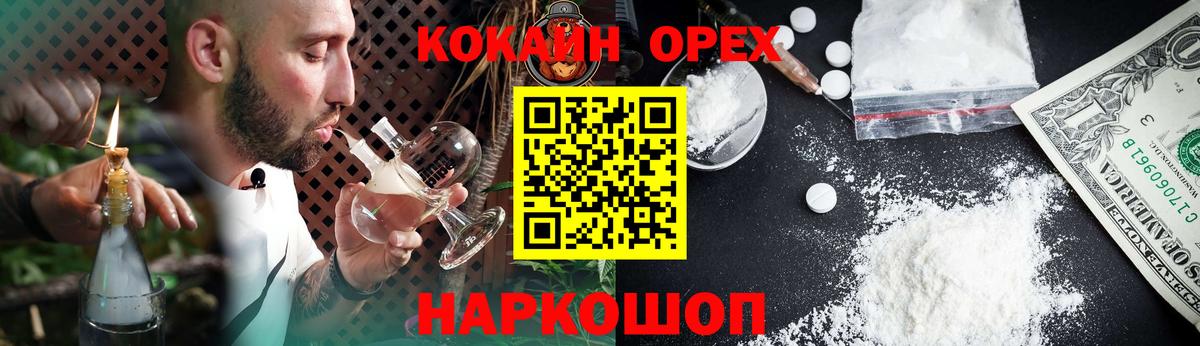 КОКАИН Columbia  COCAIN  Кокаин 99%  Славянск-на-Кубани  Вход с VPN 