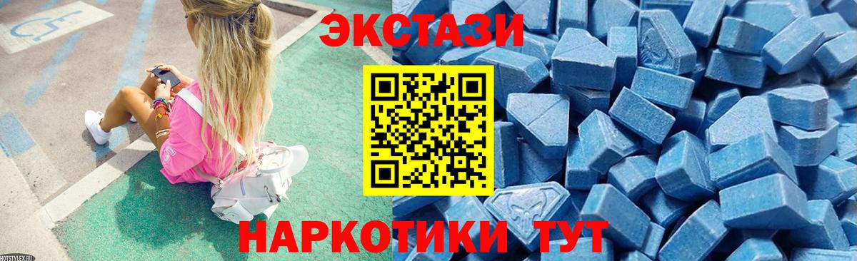 Славянск-на-Кубани  Экстази 280 MDMA  Вход с VPN  Экстази Punisher 