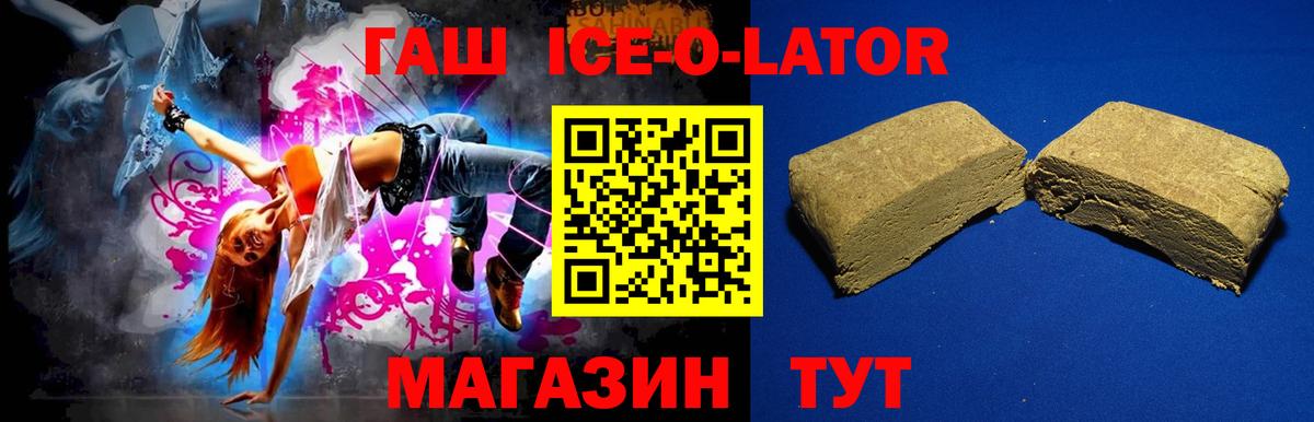 ГАШ  Вход с VPN  Славянск-на-Кубани  Гашиш гарик 