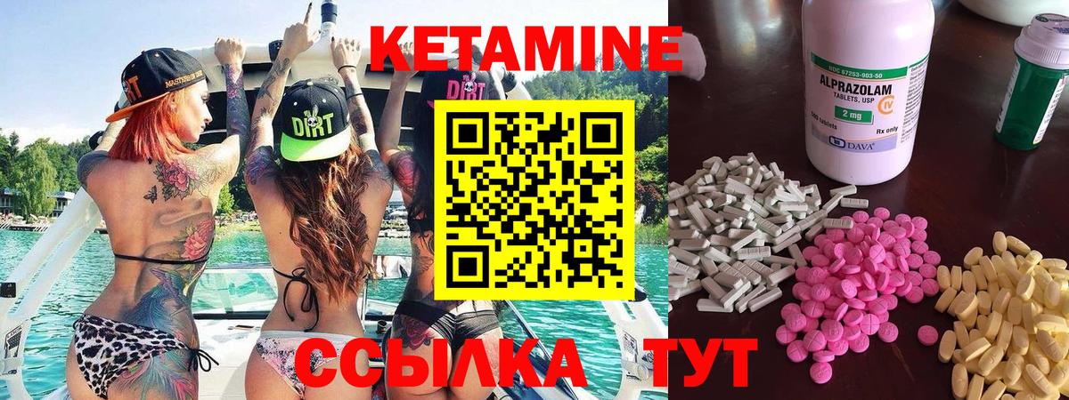 Кетамин VHQ  Вход с VPN  Славянск-на-Кубани 
