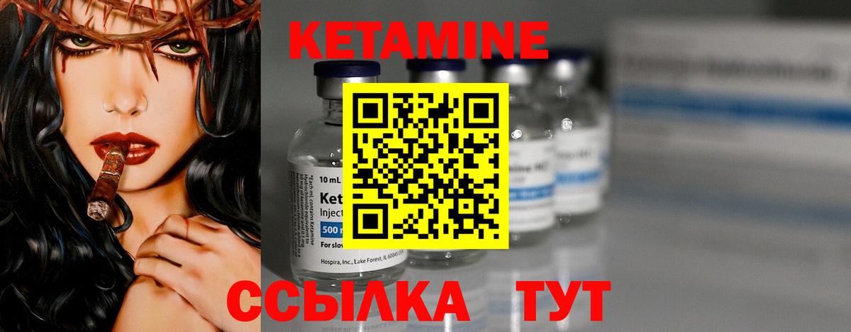 Кетамин VHQ Славянск-на-Кубани
