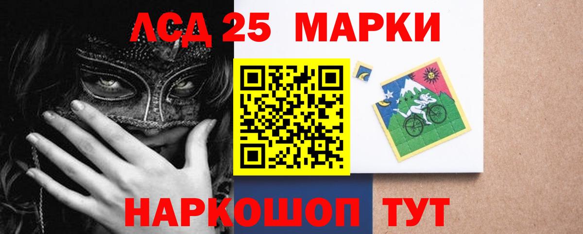 Славянск-на-Кубани  LSD-25 экстази кислота  LSD-25 экстази кислота  ЛСД экстази  Вход с VPN 