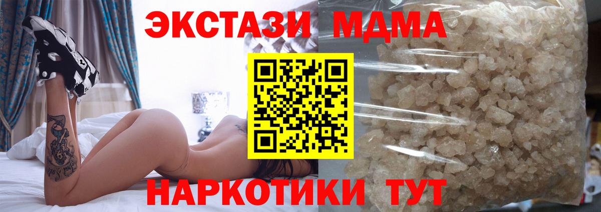 Славянск-на-Кубани  МДМА молли  MDMA  Вход с VPN 