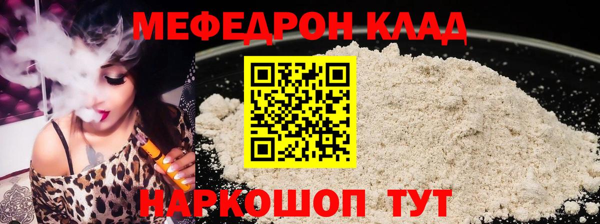 МЕФ мука Славянск-на-Кубани