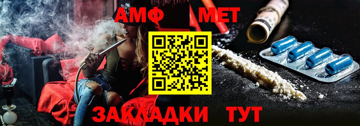 МЕТАМФЕТАМИН винт  Метамфетамин  МЕТАМФЕТАМИН винт  Славянск-на-Кубани  Вход с VPN 