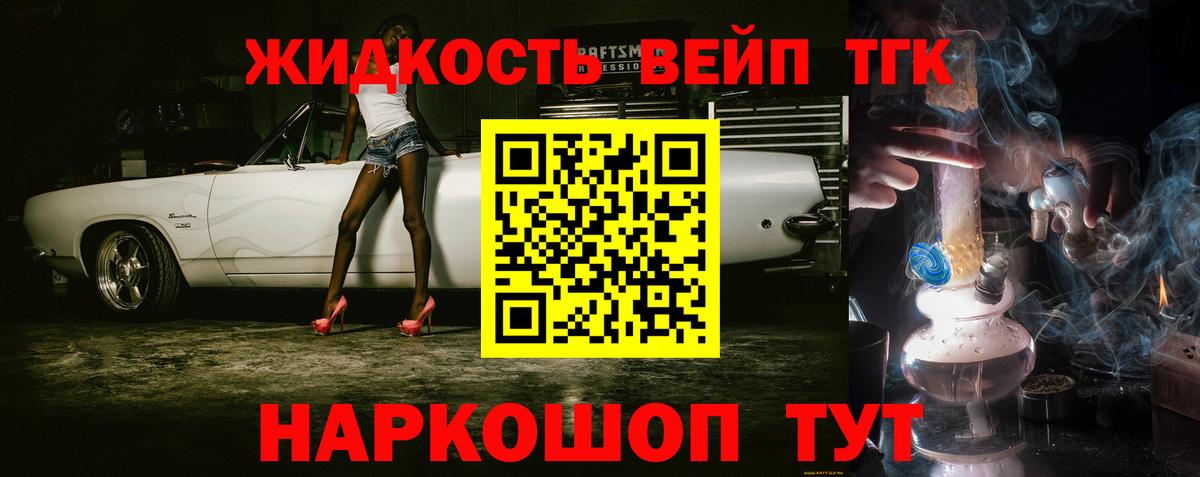Славянск-на-Кубани  Дистиллят ТГК гашишное масло  Вход с VPN 