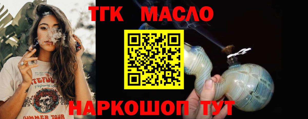 Дистиллят ТГК Wax Славянск-на-Кубани